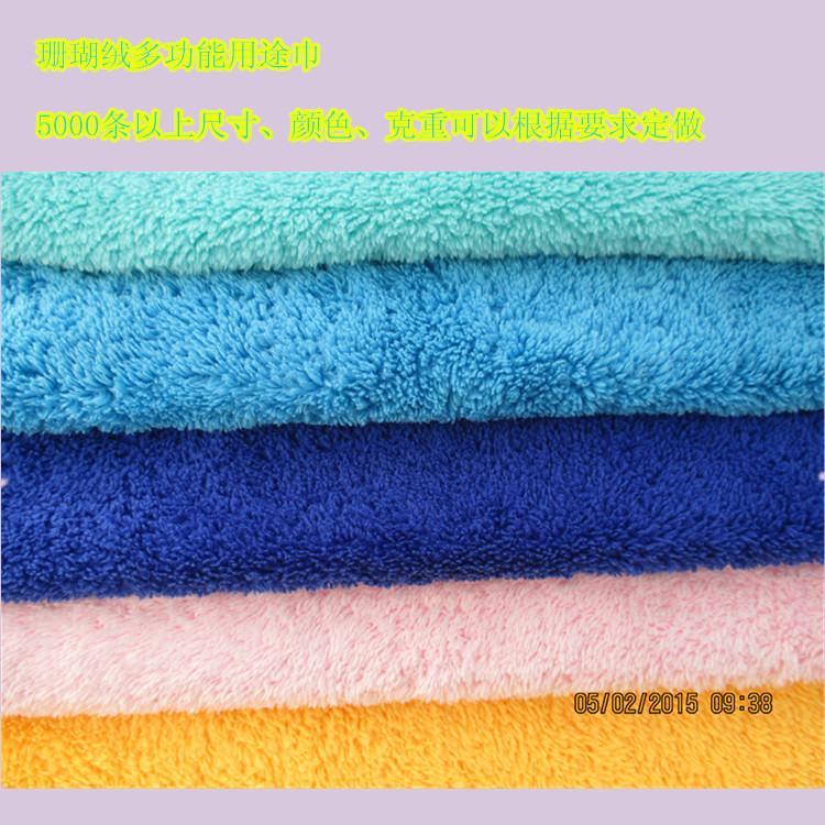 Microfiber Long Fur Towel